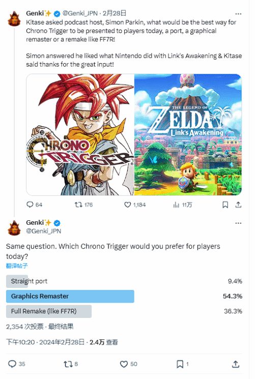 时空之轮重制版实锤，秘密制作已在推进