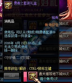 地下城守护者2下载全攻略，Win11适配与高清补丁安装详解