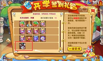 洛克王国官网2025独家入口与稀有宠物保姆级获取攻略