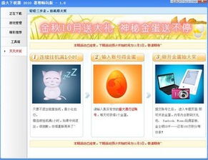 告别99%卡死！揭秘盛大下载器提速与修复黑科技