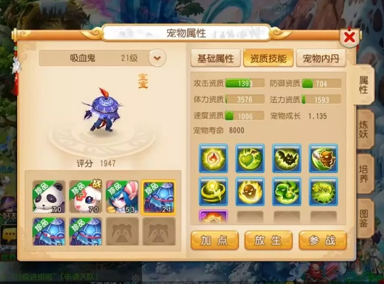 别再乱打书！梦幻西游2026最强宠物类型与技能搭配全揭秘