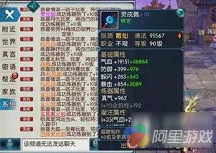 揭秘诛仙2炼器核心机制，2026最新高阶冲装实战