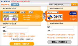 2025最新点卡查询类型汇总，卡密验证与余额查询实操