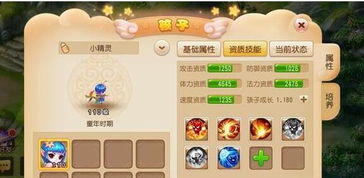 Q宠大乐斗老鼠类型全解析，2025实战数据与克制技巧