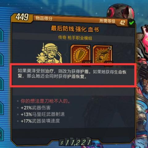 拒绝无效加点！无主之地主动技能与击杀机制的终极实战指南