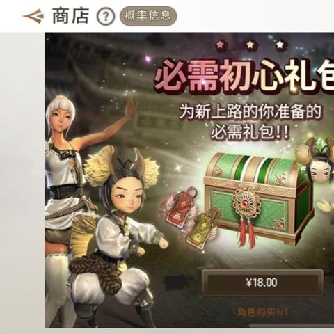 2025剑灵至尊礼盒全收益实测，至尊礼包到底值不值得买？