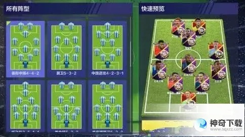 足球天下2平民怎么逆袭？2026最强战术与核心球员培养全解