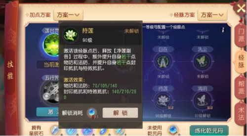 九阴真经经脉怎么选？2026年最新奇经八脉搭配与实战攻略