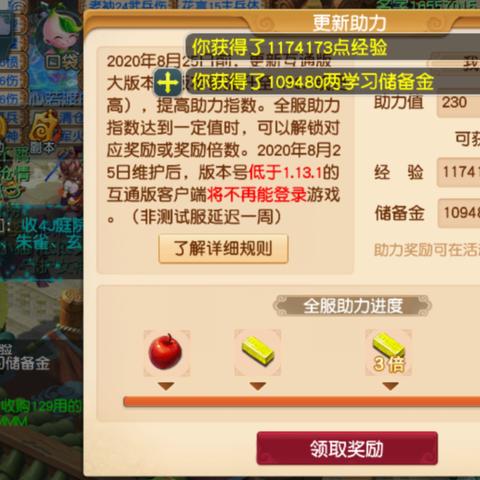 2025梦幻西游房屋风水避坑指南，选对朝向省下千万储备金