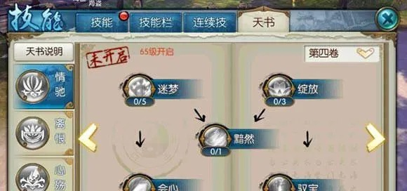 诛仙金丹任务卡关？2026最新全流程速通与属性选择秘籍