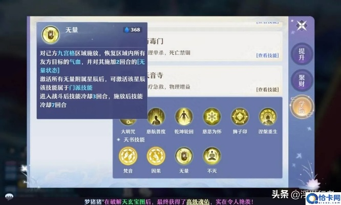 拒绝无效加点！2026天音寺流派深度剖析与实战方案