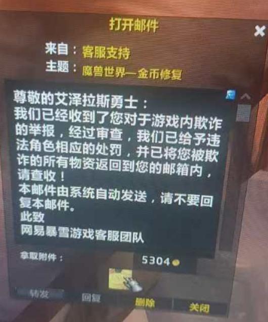 2025年魔兽黑G门预警，账号被盗后的黄金30分钟自救法