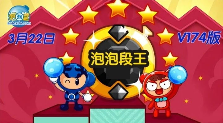 盛大泡泡堂下载避坑指南，从官方版到私服全解析