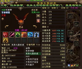 2026年天龙八部最强门派推荐，新手如何选对职业避坑？