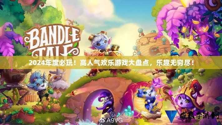 一个人玩不过瘾？盘点2026年可单可双的宝藏游戏