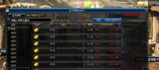 DNF交易全解析，2025-2026装备金币变现与避坑实战