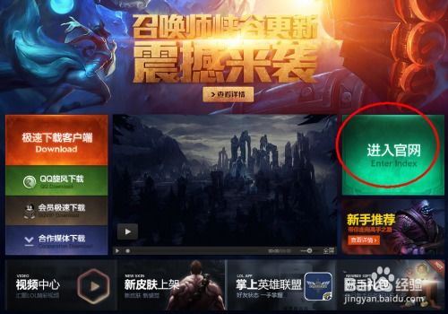 2026赛季LOL新手入门，零基础如何避坑并快速上分？