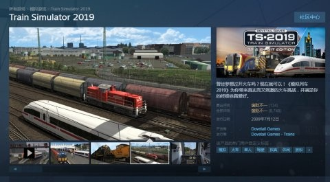 Steam试玩，打造你的钢铁动脉列车城市