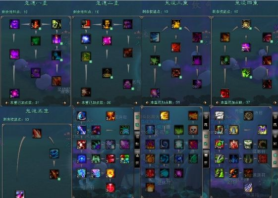 2026最新鬼道加点方案揭秘，打造战场噩梦与输出机器的终极指南