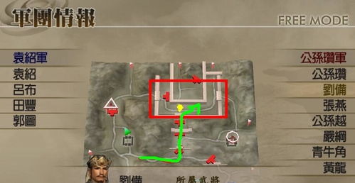 真三国无双4道具速刷秘籍，如何高效获取4级武器与赤兔？