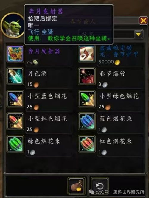 2026魔兽世界幻化全攻略，绝版T3与最帅外观获取技巧