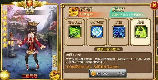 神将世界大乔全解析，如何打造不死不灭的强力辅助？