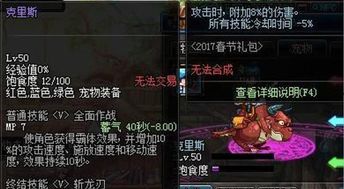 DNF2026春节樱桃还值得买？伤害提升率与性价比全解