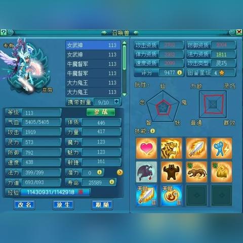 斗战神牛魔最强加点攻略，掌握这套手法，副本输出爆炸