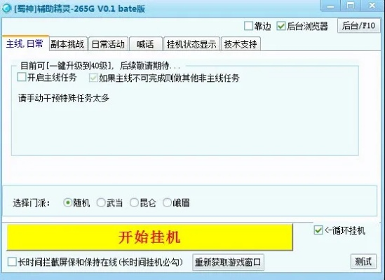 希望OL外挂哪个防封？2025最新自动挂机辅助实战避坑指南