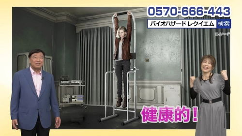 生化危机，安魂曲促销，买游戏送健身杆，玩游戏也能动起来