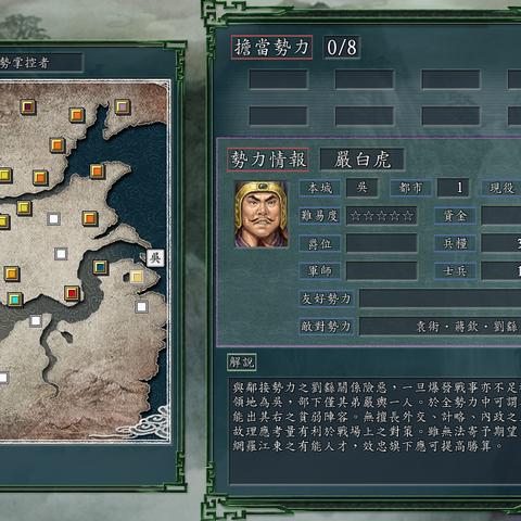 别只玩英雄集结！三国志11冷门神级剧本与高难度开局攻略