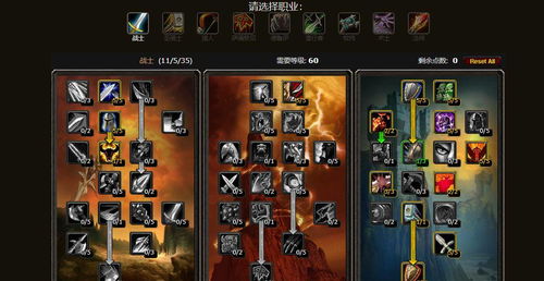 别再乱点！TBC天赋模拟器教你2026年版本正确玩法