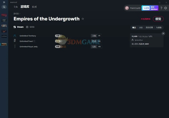 Earth Empire 2修改器深度解析，解决资源匮乏与Win11兼容难题