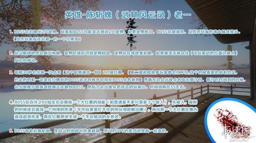 2025逆水寒琵琶行通关全解，白居易BOSS机制与隐藏彩蛋怎么触发？