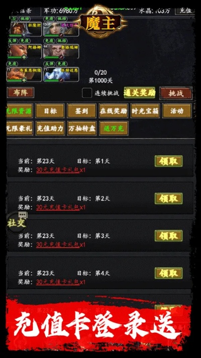 2025最新魔王传奇攻略，平民如何单刷魔王爆出特戒？