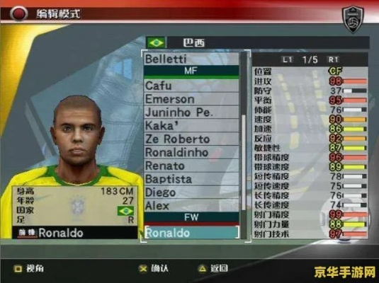 一球成名修改器怎么用？解锁全属性与转会资金的终极指南