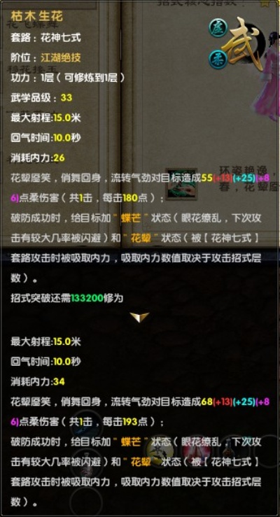 九阴真经2内功获取全解析，如何快速拿捏极品武学？