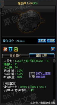 别瞎点！2026年弹药专家最强实战加点方案，伤害提升30%秘籍