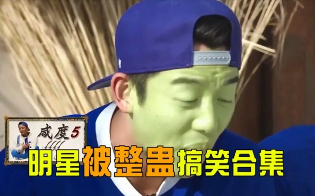 愚人节明星惨遭整蛊？揭秘10大让人哗然的整蛊事件类型与套路