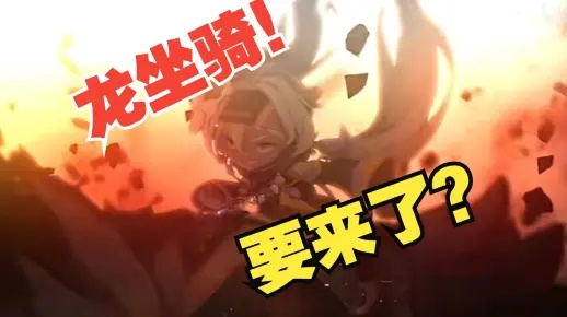 原神第五章纳塔全攻略，龙战士机制与2025开荒避坑指南