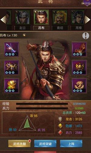 名将三国转职选错毁一生？2026全职业流派深度评测与推荐