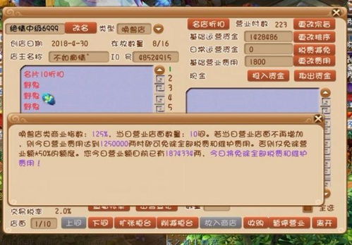 梦幻西游2025赚钱攻略，低成本五开与倒买倒卖实战技巧