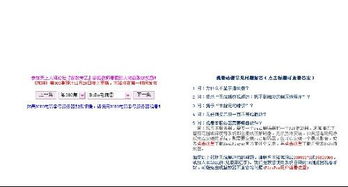 天上人间官网入口真假难辨？2025最新实战避坑指南与隐藏福利