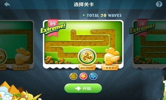 保卫萝卜4第44关极限打法，独家布局揭秘，轻松拿金萝卜