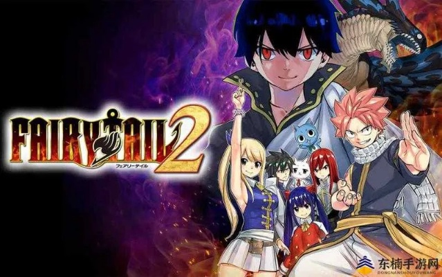 别再瞎练了！妖精的尾巴2角色强度排行与核心配置解析