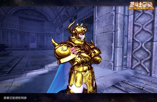 圣斗士星矢OL黄金圣衣类型全解，2025最强搭配与获取攻略