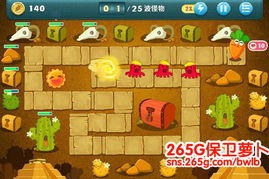 保卫萝卜4解救莱昂卡关？独家炮塔搭配与满分通关秘籍