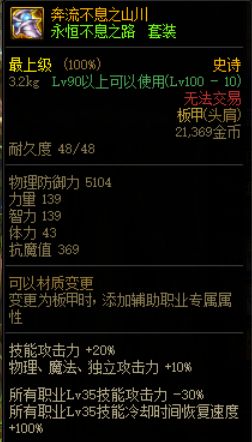 DNF属强伤害计算避坑指南，2025自定义词条收益最大化实战