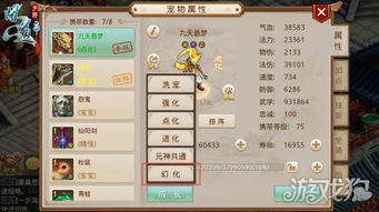 问道做装备怎么改8最稳？揭秘低成本出完美属性的实战门道