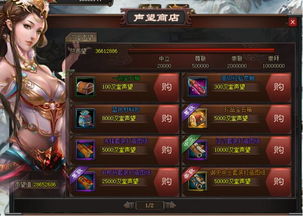 别乱花声望点数！英雄联盟声望商城最值得兑换的物品